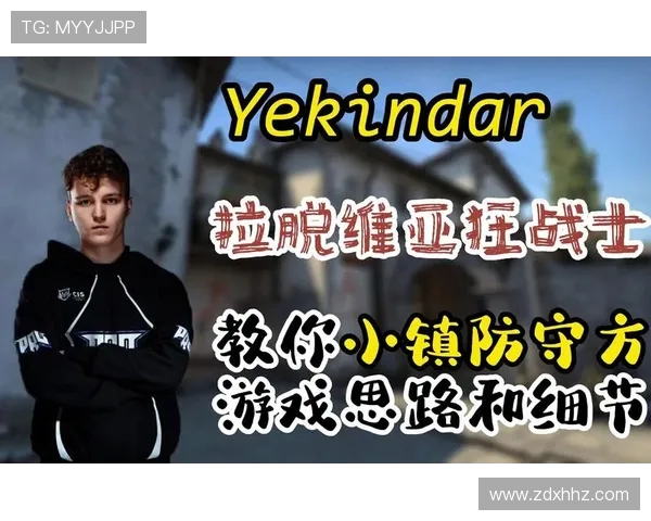 CSGO战术分析：深入探讨BLG团队的区域防守策略与执行细节