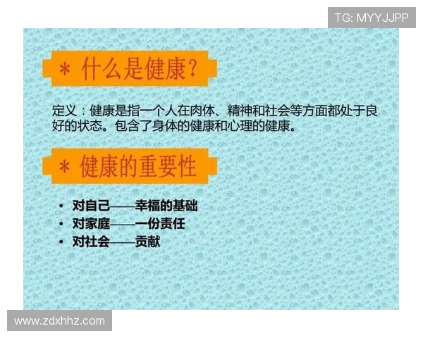 《全方位探索运动对身体健康与心理调节的积极影响及实践方法》